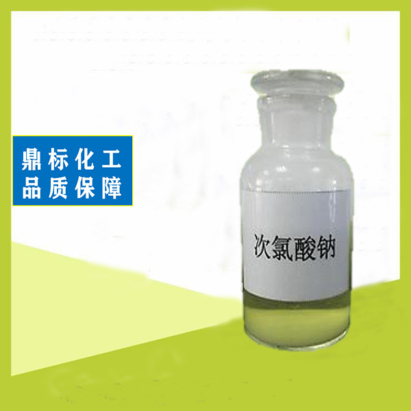 东莞次氯酸钠